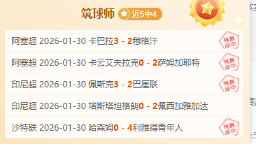 奈梅亨主场,分析,专家期号大,彩神网,彩票预测,在线投注,彩票分析,快速开奖