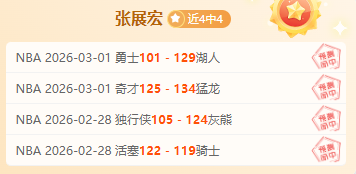 罗与科斯塔,私语遭点球,扑出,彩神网,彩票预测,在线投注,彩票分析,快速开奖