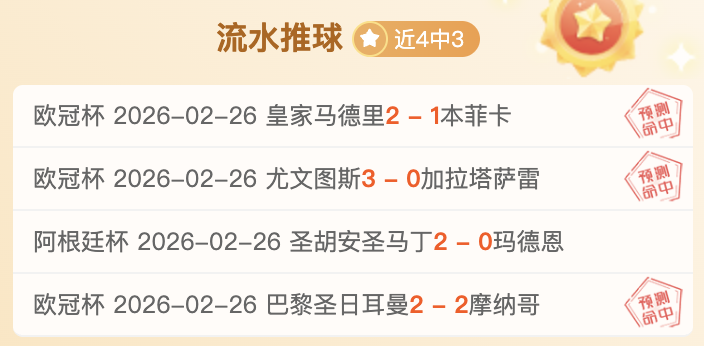 欧洲杯北马,其顿国家队,名单正式公,彩神网,彩票预测,在线投注,彩票分析,快速开奖