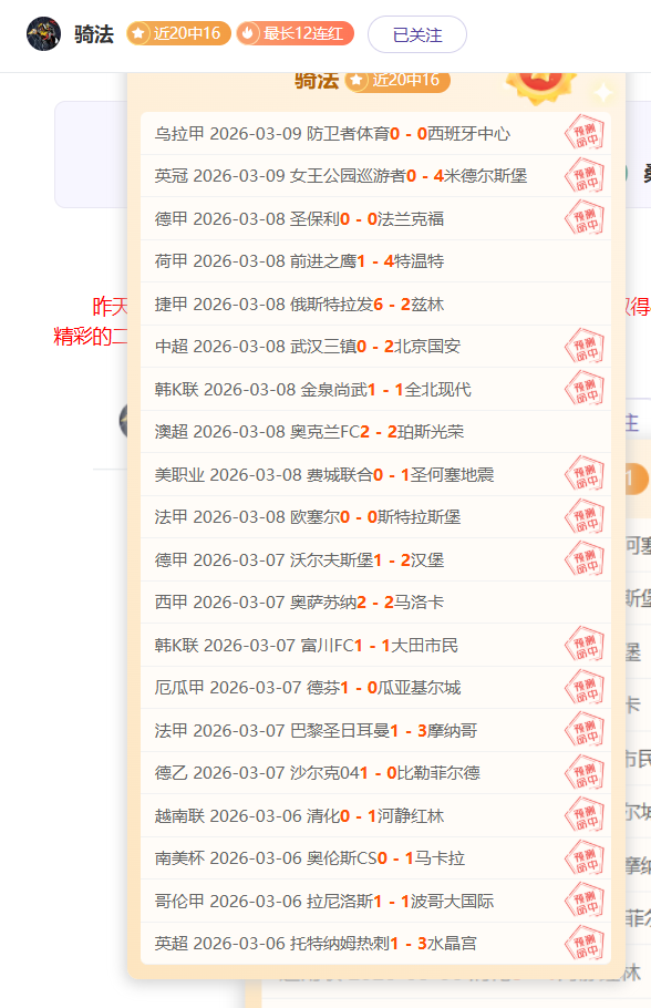 比尔森对赫,拉德茨,大乐透期号,彩神网,彩票预测,在线投注,彩票分析,快速开奖