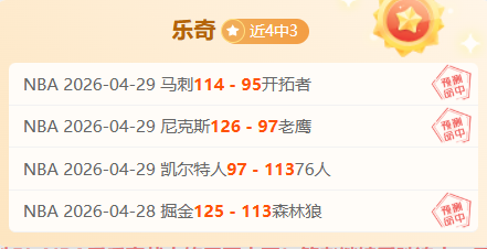 拜仁,岁新星埃丁,合同明年夏,彩神网,彩票预测,在线投注,彩票分析,快速开奖