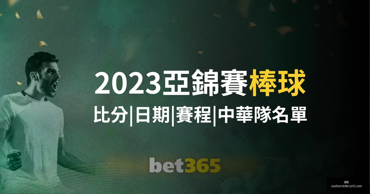 国米逆转摘,得意大利杯,桂冠,彩神网,彩票预测,在线投注,彩票分析,快速开奖