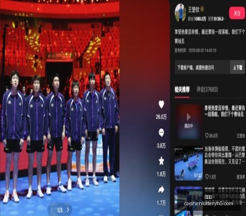 彩神网彩票,预测数据冲,引发关注,彩神网,彩票预测,在线投注,彩票分析,快速开奖