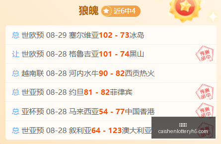 曼联大逆转,阿马德戴帽,南安普顿,彩神网,彩票预测,在线投注,彩票分析,快速开奖
