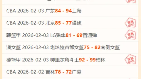 马萨特兰FC对蓝十字：保级冲冠关键战
