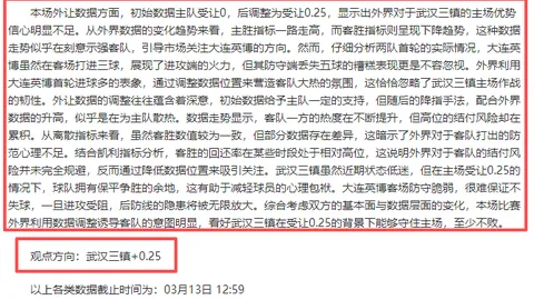 排列三第2026102期祥龙预测推荐汇总